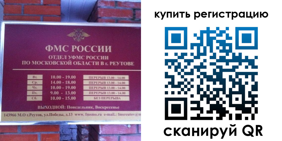 где прописаться в Мордовии
