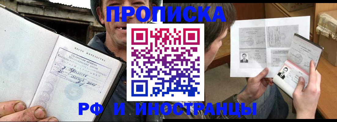 прописка паспорт в Мордовии
