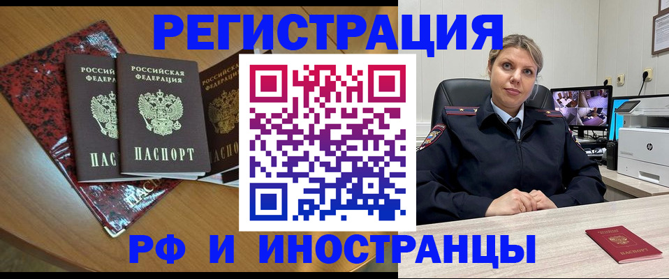 временная регистрация в квартире в Мордовии