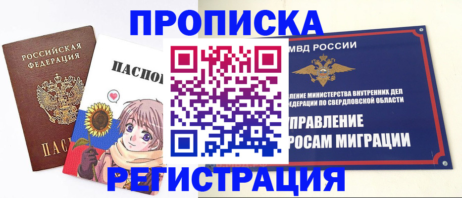 прописка для кредита в Мордовии