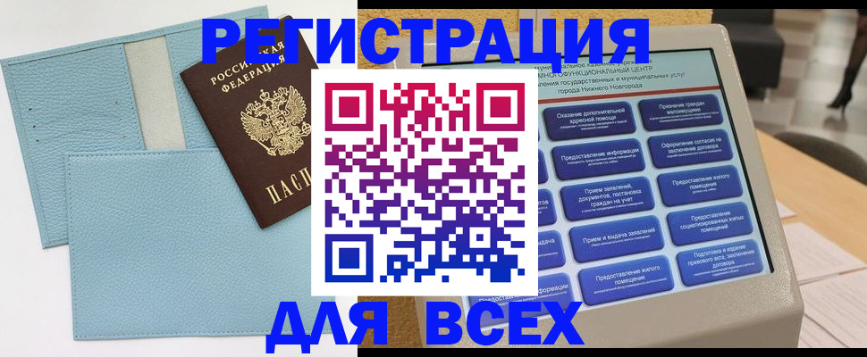 временная регистрация надежно в Мордовии