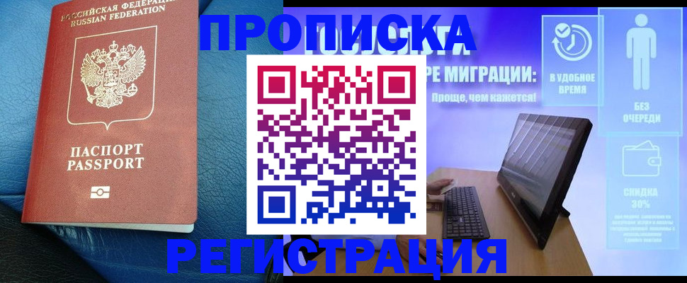 прописка для кредита в Мордовии