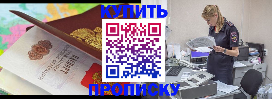 прописка в квартире в Мордовии