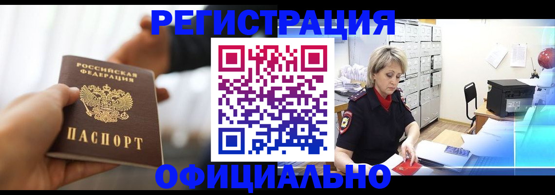 прописка гарантия в Мордовии