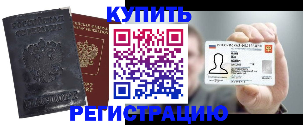прописка для работы в Мордовии