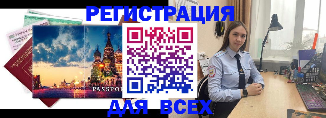 временная регистрация законно в Мордовии